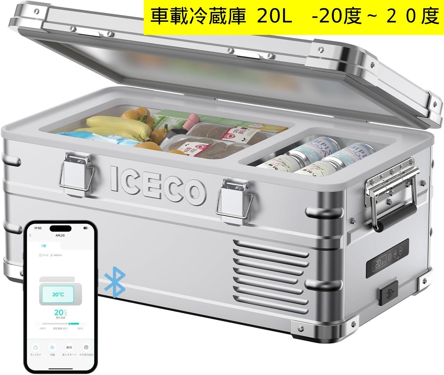 訳あり・未使用】ICECO APL20 車載冷蔵庫 20L -20℃～20℃ 軽量アルミ製 