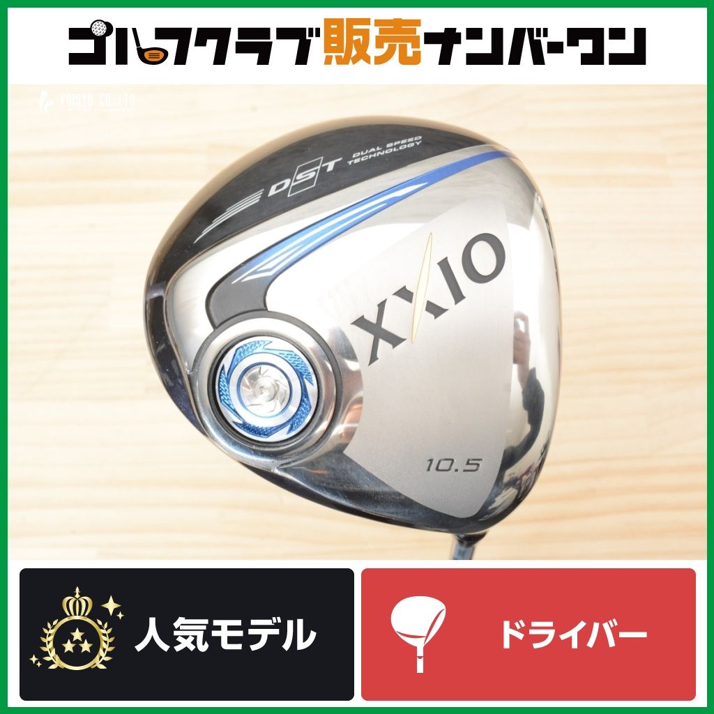 美品XXIO DST ドライバー 10.5度 11.5度MP 900 2本セット Sports Club