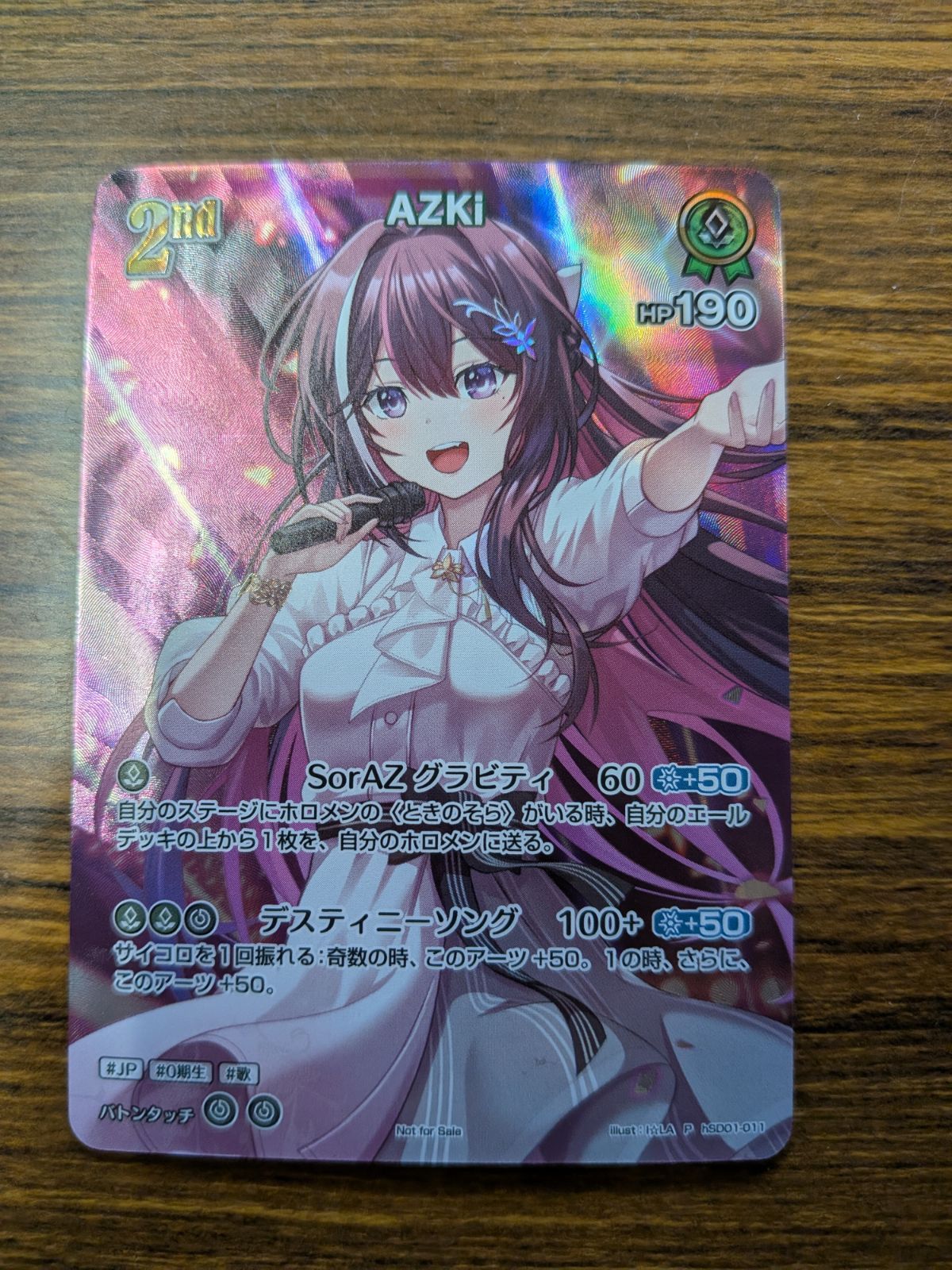お得，新作登場 ホロカ AZKi プロモ SR