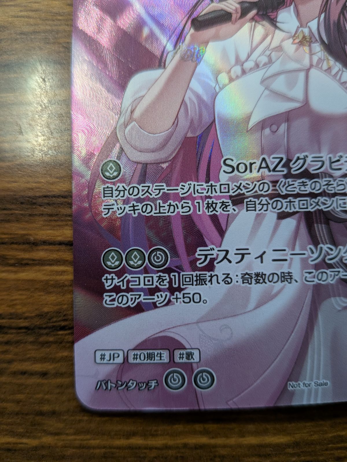 お得，新作登場 ホロカ AZKi プロモ SR
