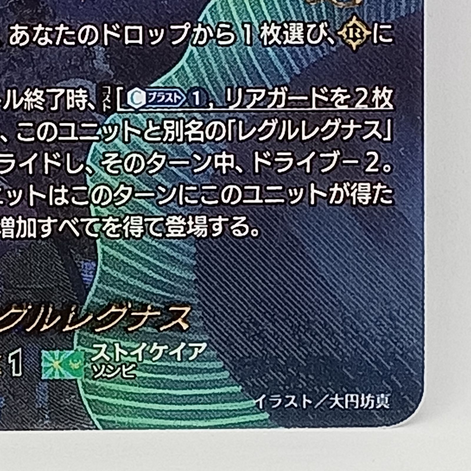 深淵霊域レグルレグナス（SECV） - メルカリ