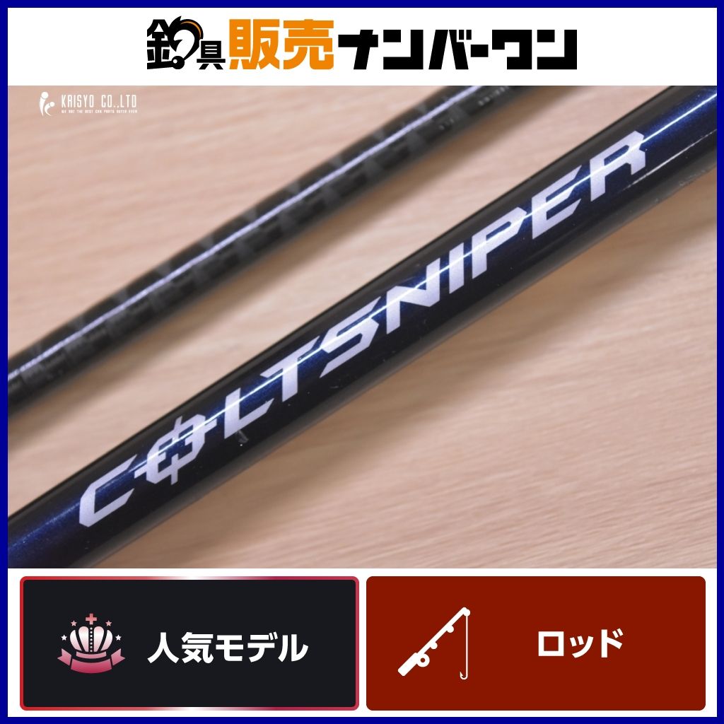 COLT SNIPER S1000MH ショアジギングロッド 【公式通販】