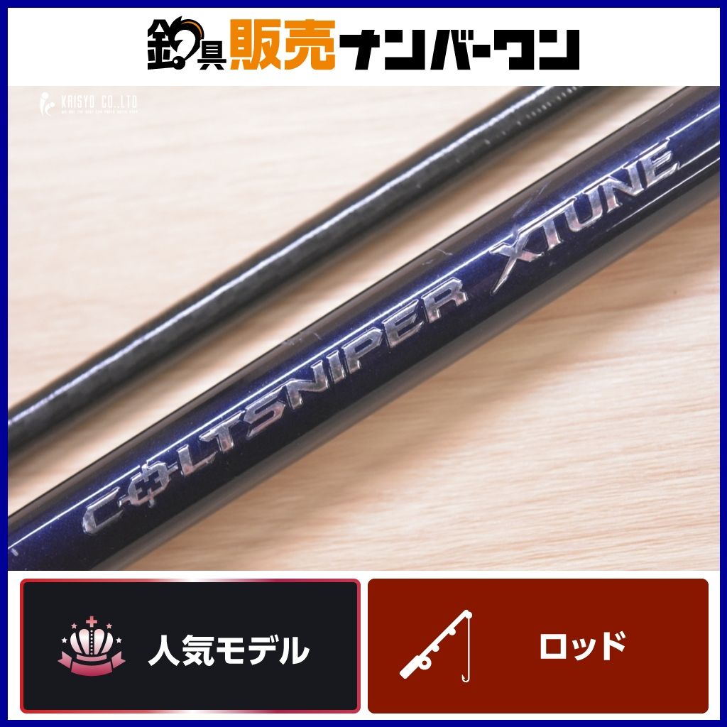 COLTSNIPER XTUNE S1002H ショアジギングロッド 【公式通販】