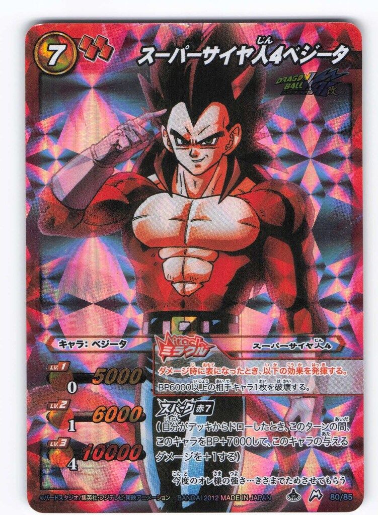 BANDAI ミラクルバトルカードダス ドラゴンボール改【超激闘編5弾/DB09