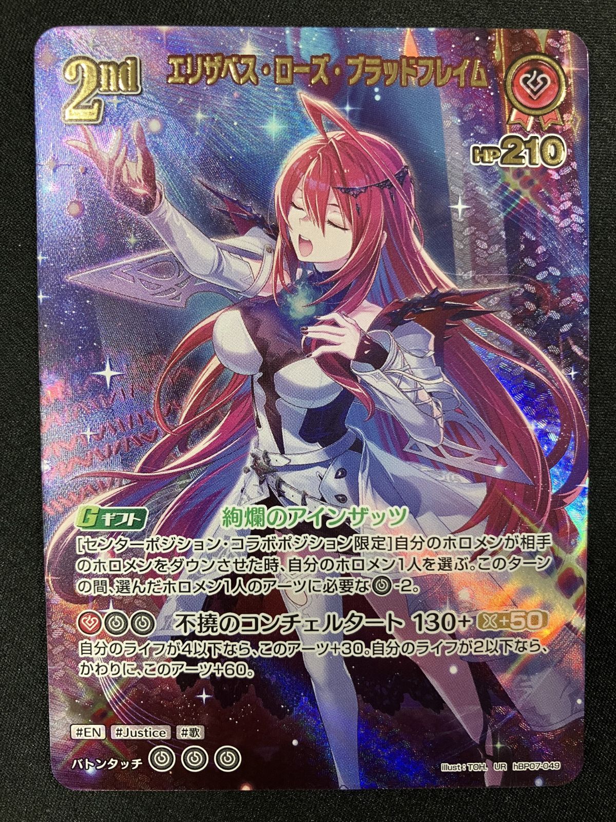 ホロカ エリザベス・ローズ・ブラッドフレイム UR 2nd 4枚 ホロライブOCG ホロカ エリザベス・ローズ・ブラッドフレイム 2nd UR