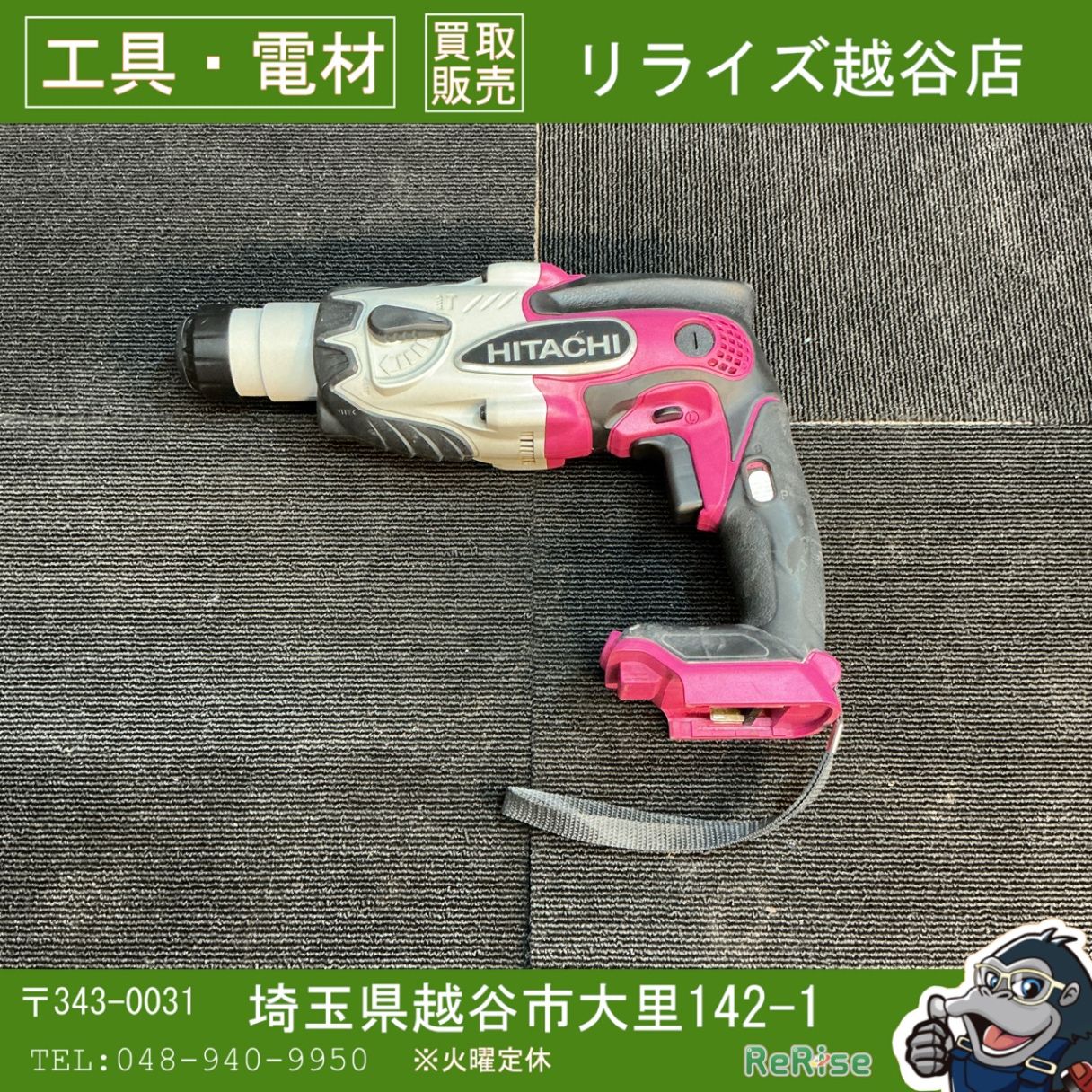 中古】日立工機 DH18DSL コードレスロータリーハンマードリル 本体のみ 