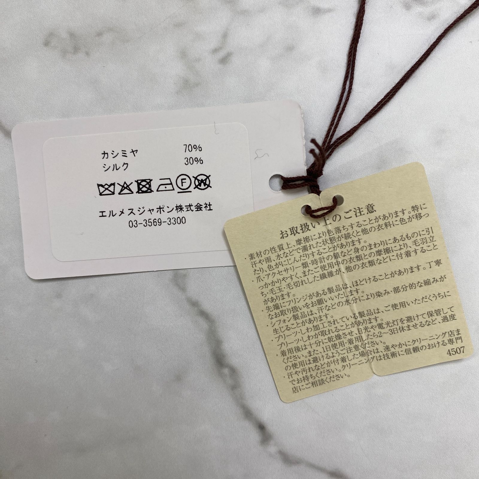 鑑定済み【 新品未使用 】エルメス カレジェアン 140 《 馬銜 