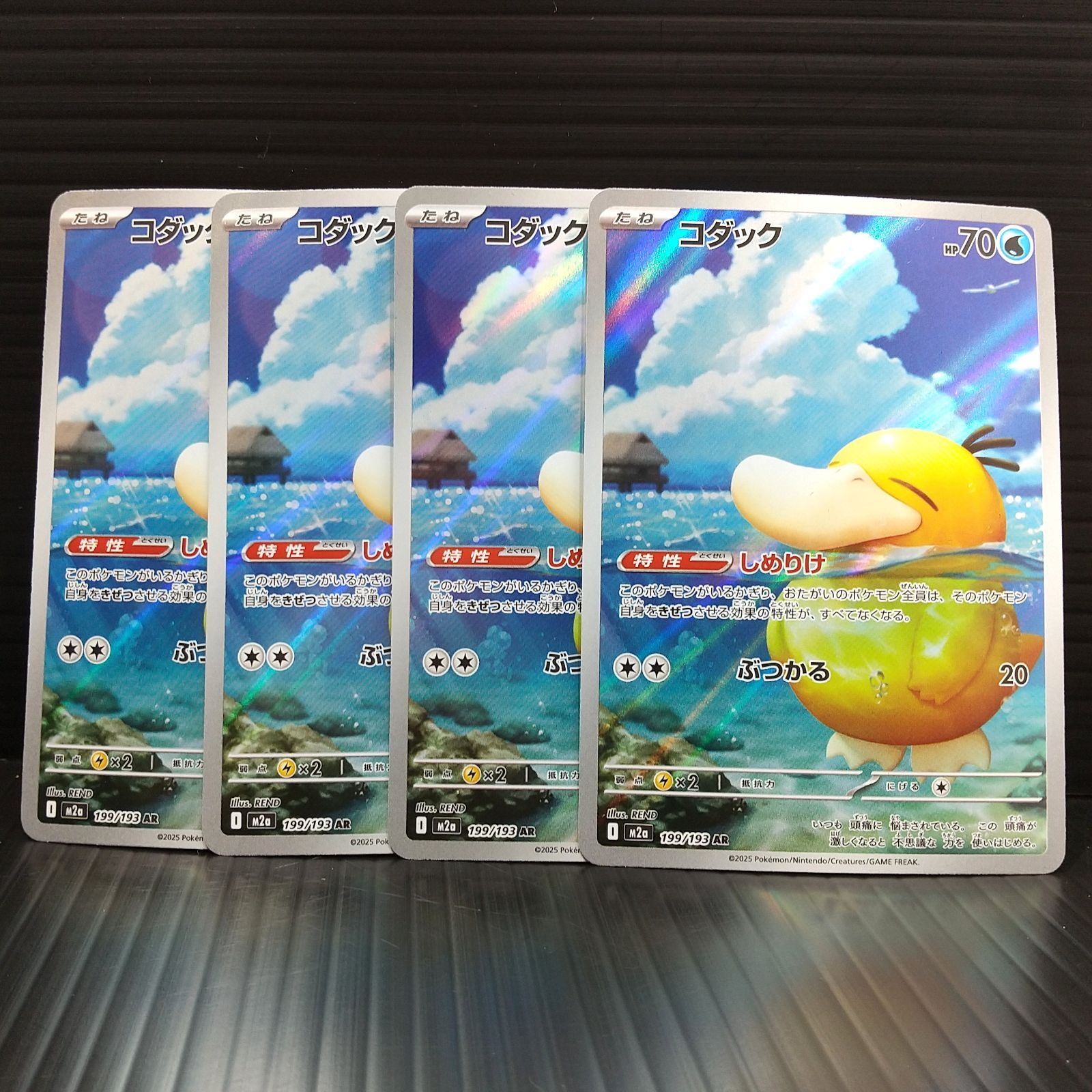 高松56-0169] ポケモンカードゲーム コダック M2a 199/193 AR 4枚 
