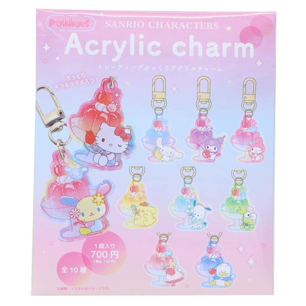 メール便】サンリオキャラクターズ キーホルダー シークレットぷっくり 