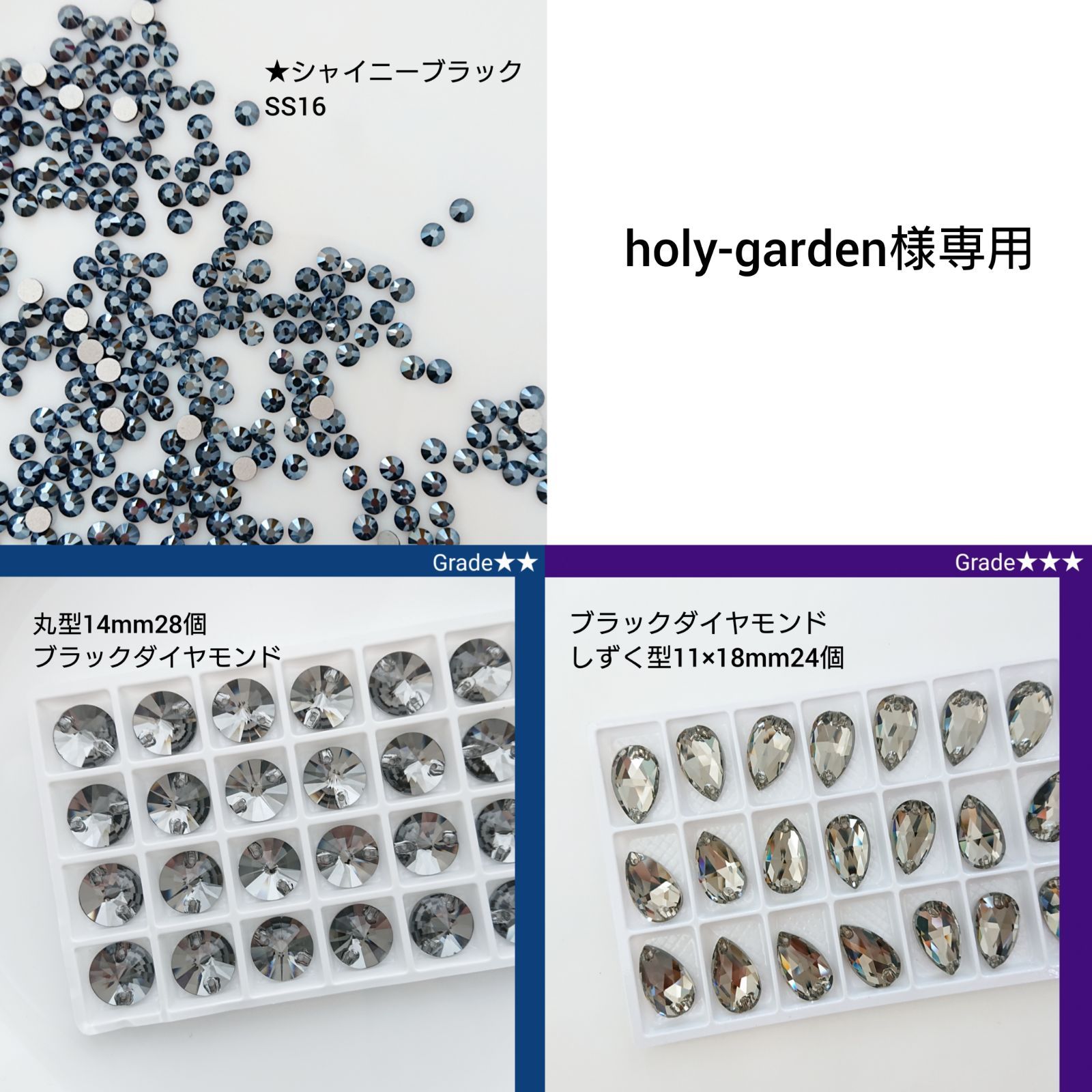 holy-garden様専用○ガラスビジュー＆ラインストーン 新体操の