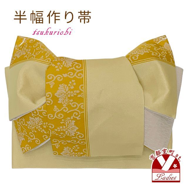 半幅帯 作り帯 当店オリジナル リボン返し結び帯 仕立て上がり「イエロー系、桐と唐草」thm915 5,214円