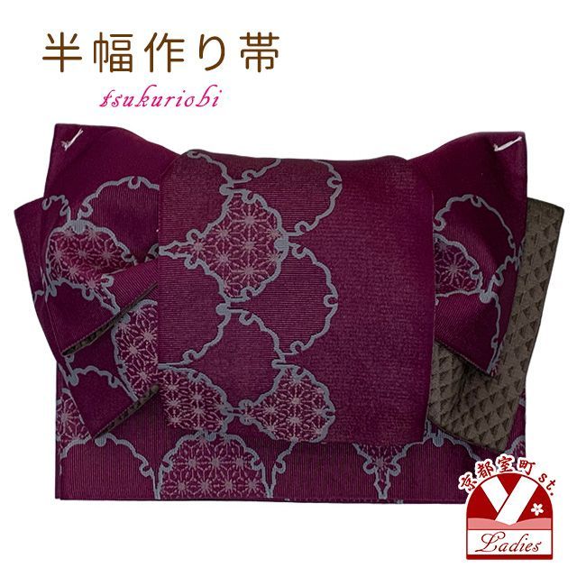 半幅帯 作り帯 当店オリジナル リボン返し結び帯 仕立て上がり「赤紫系、雪輪」thm924