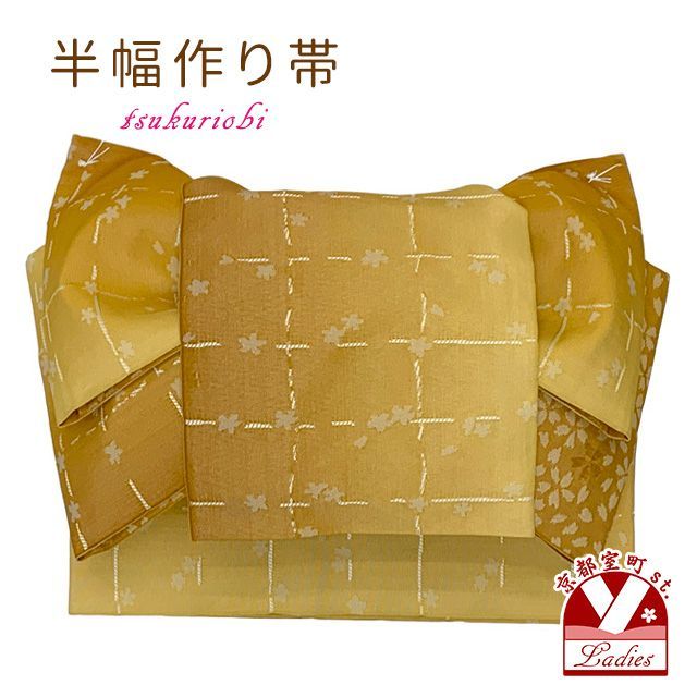 半幅帯 作り帯 当店オリジナル リボン返し結び帯 仕立て上がり「きつね色、変わり格子に小花」thm931