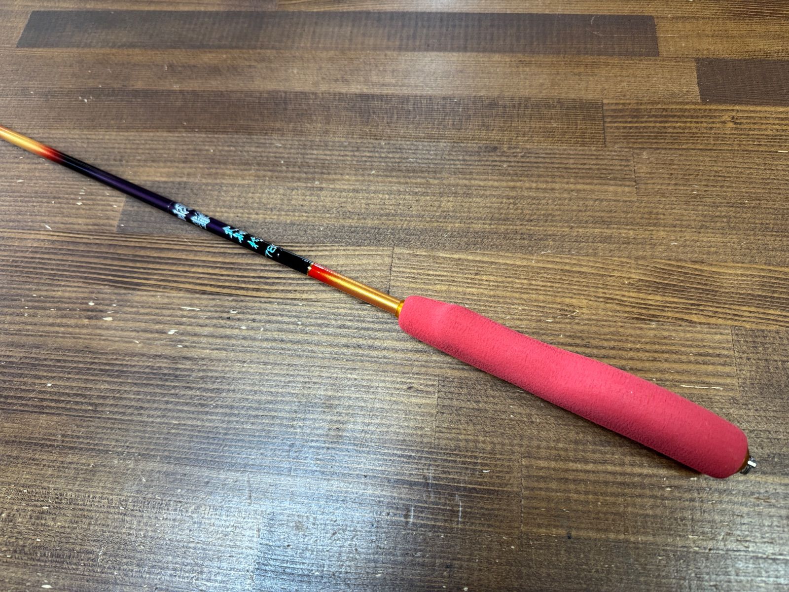 【未使用】スタンダード 大知 杓　昭撃 780 カップゴールド 大知昭 大知杓