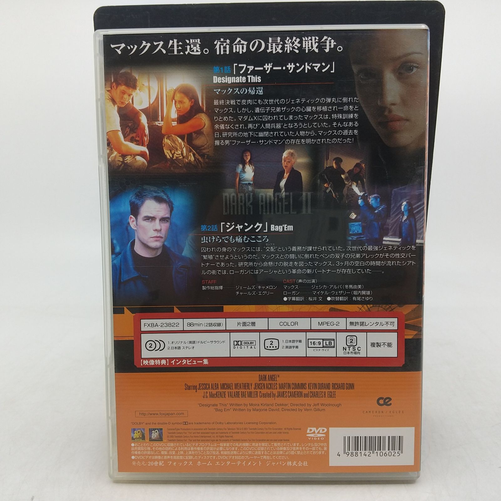 ダークエンジェル II DVDボックスセット 全11巻 【公式通販】
