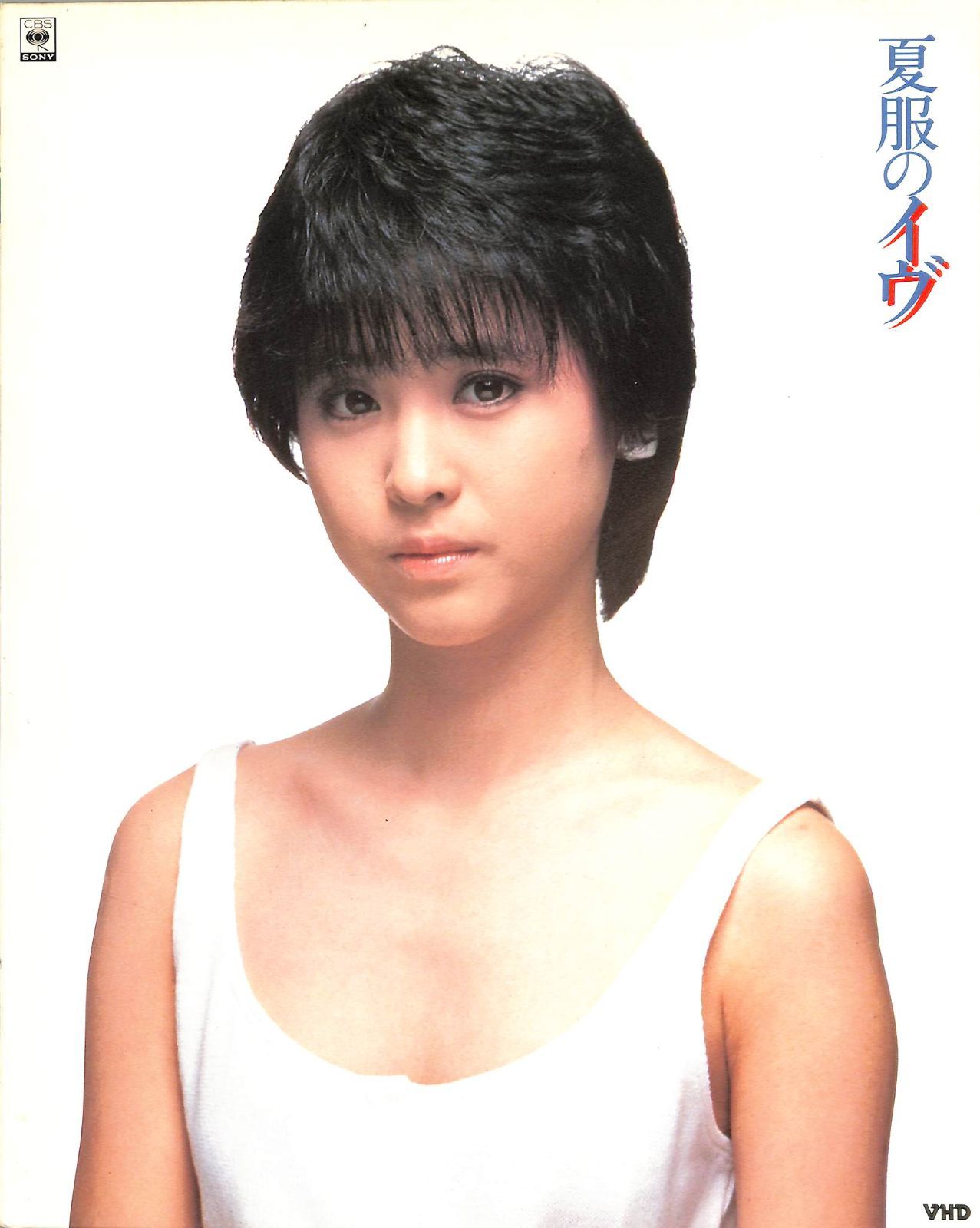 VHD1枚 / 松田聖子 / 夏服のイヴ / H00027834 - メルカリ