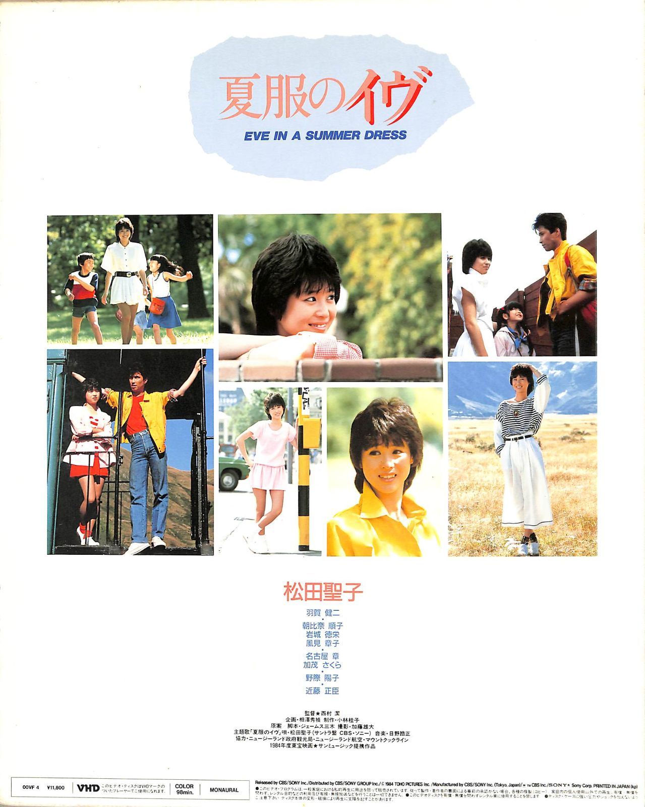 VHD1枚 / 松田聖子 / 夏服のイヴ / H00027834 - メルカリ