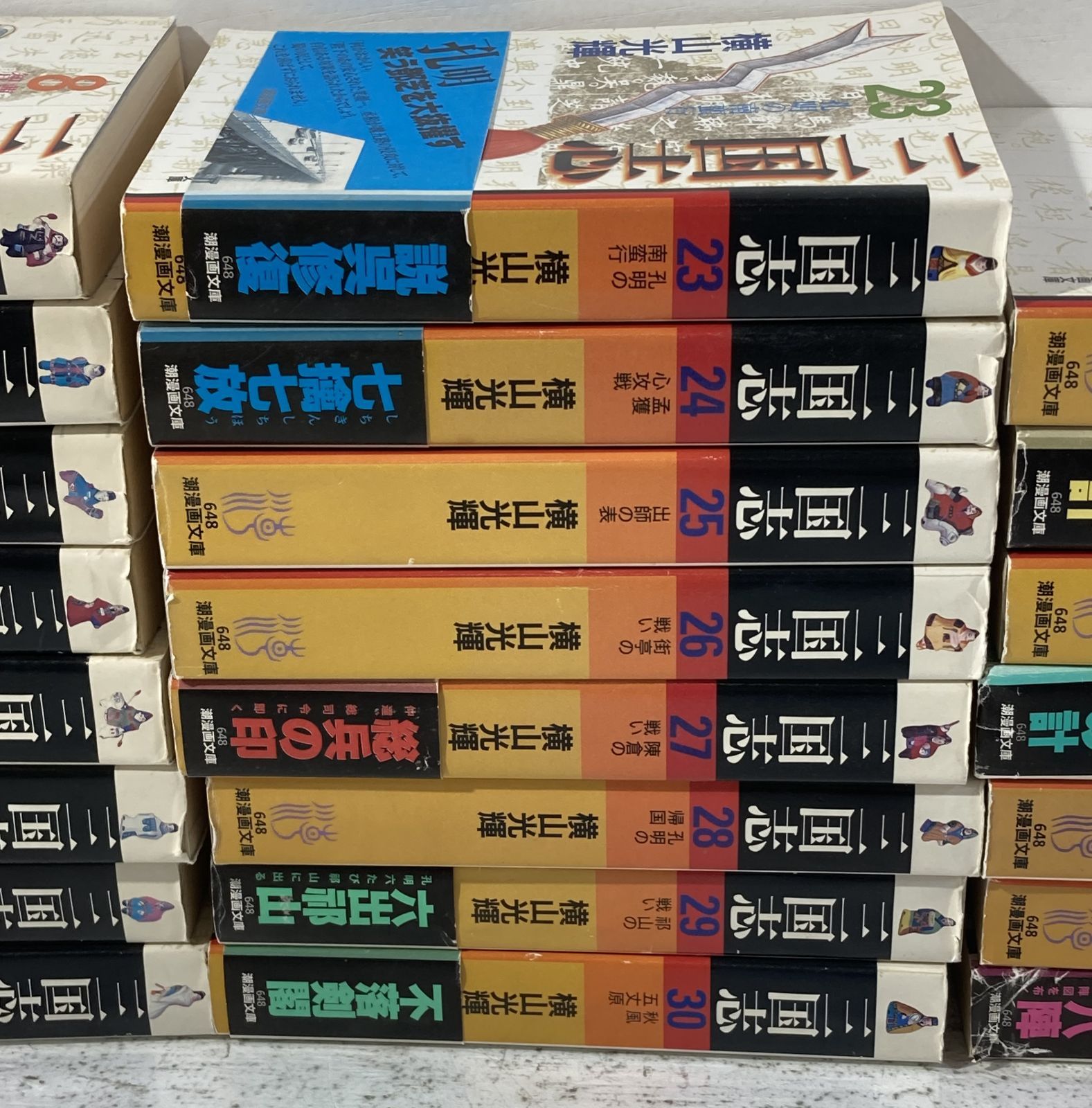 三国志 横山光輝 全30巻完結セット 全30巻 中古文庫 横山光輝三国志