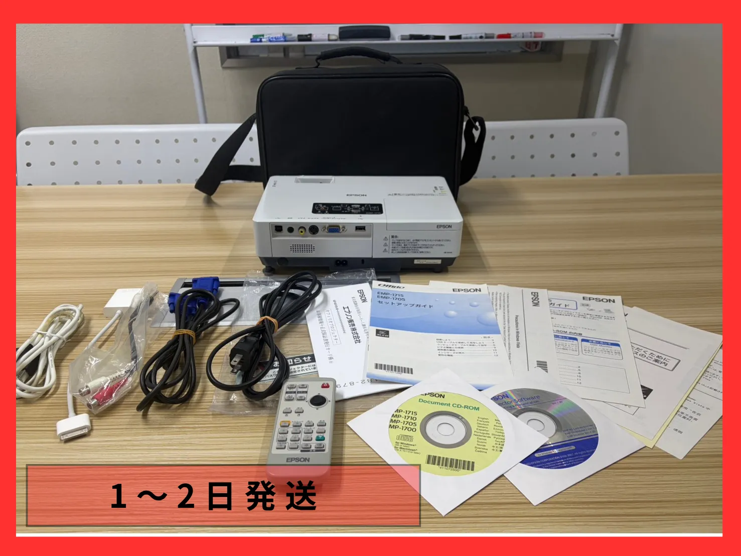 プロジェクター】エプソン EMP‑1715 - 일본구매대행 직구 재팬잉