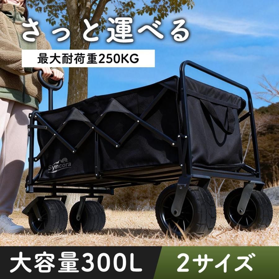 キャリーワゴン アウトドアワゴン キャリーカート 折りたたみ キャンプカート 大容量 ストッパー 軽量 折りたたみ 4輪 ワイドタイヤ 後ろ開け 高耐荷重 2サイズ