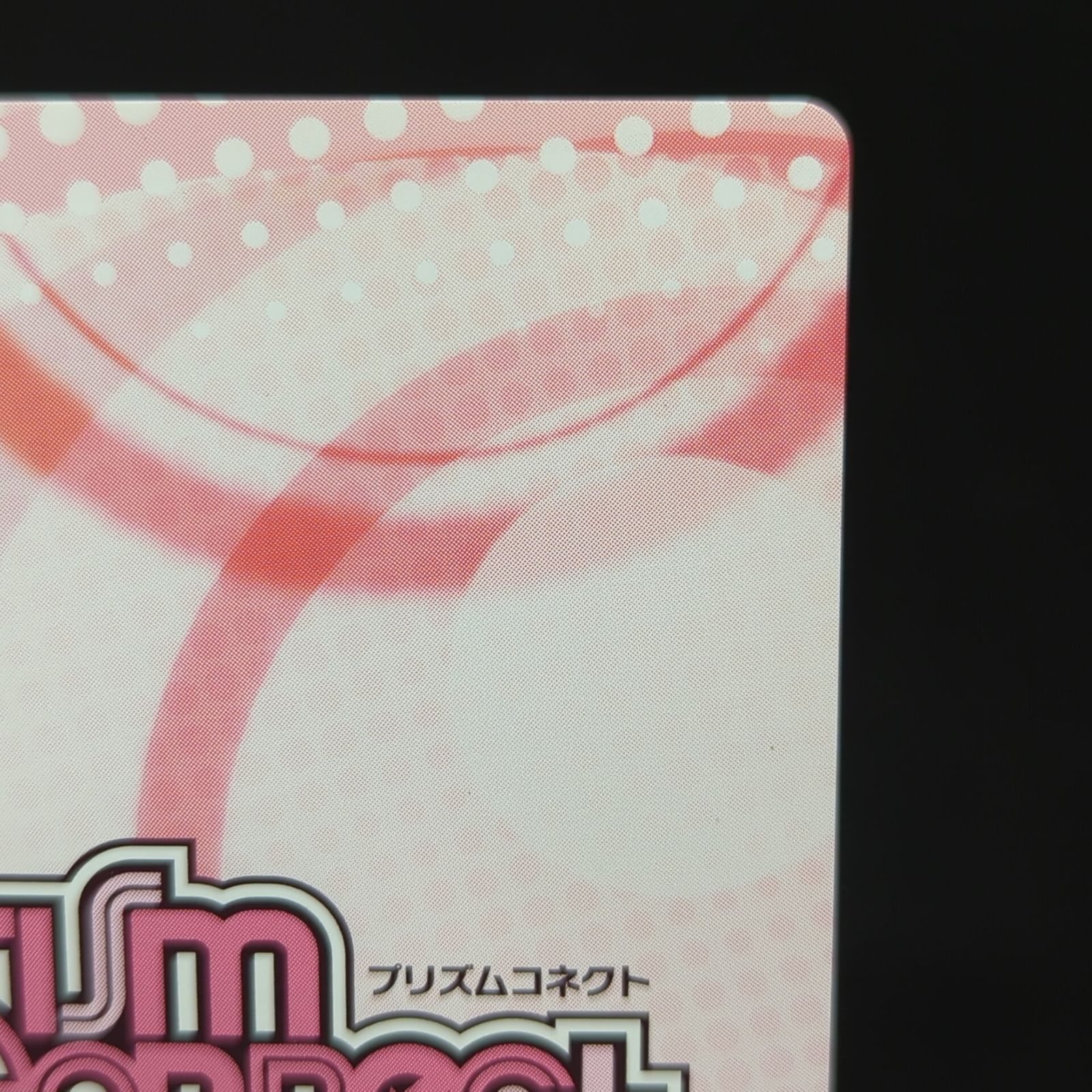 D37289】プリズムコネクト シュタインズゲート 桐生萌郁 箔押しサイン