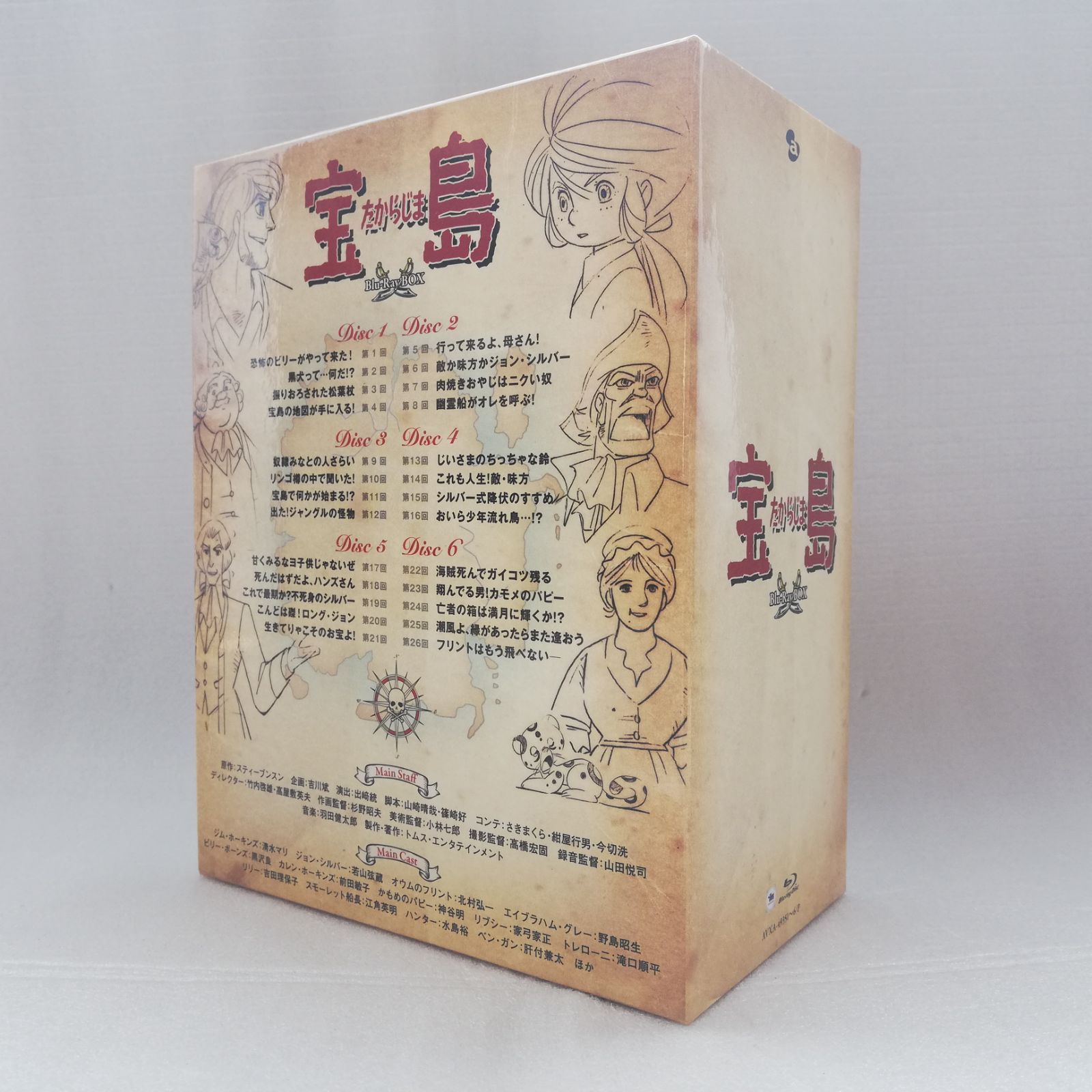 宝島 Blu-ray BOX tf8su2k Amazon.co.jp: 宝島 Blu-ray BOX : 出崎統: DVD