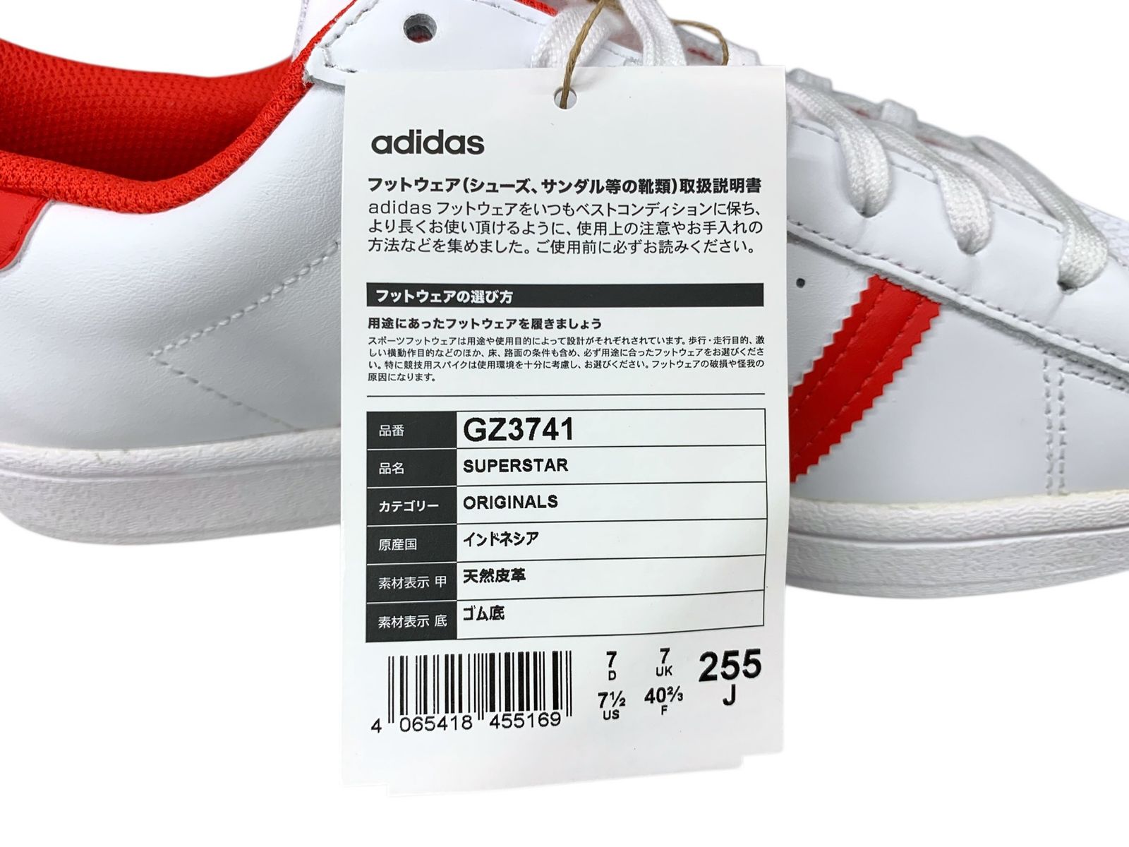 adidas (アディダス) SUPERSTAR スーパースター ローカットスニーカー
