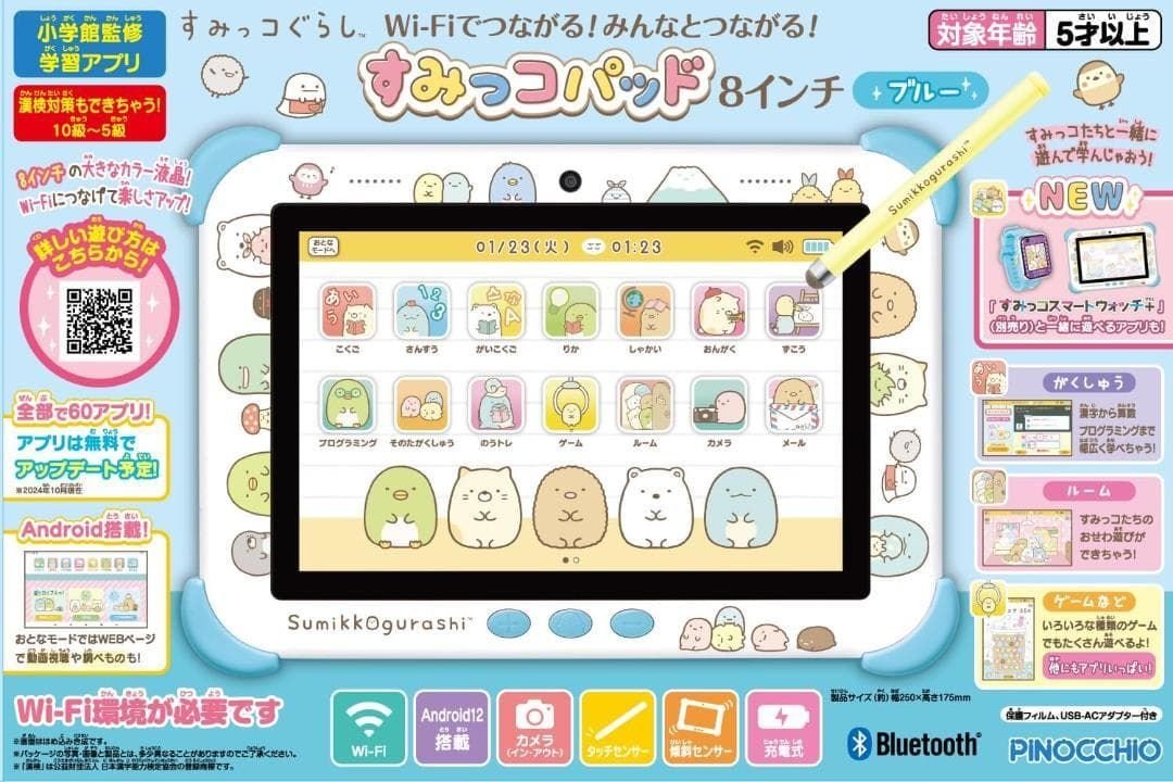 すみっコぐらし すみっコパッド 8インチ ブルー サンエックス - メルカリ
