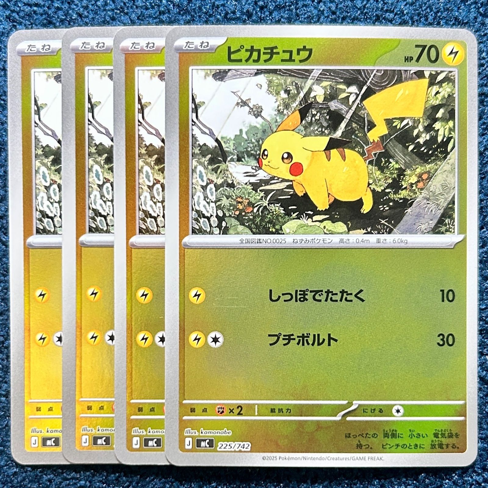 ☆ ポケモンカード ピカチュウ ミラー 4枚 ☆ スタートデッキ100バトル 