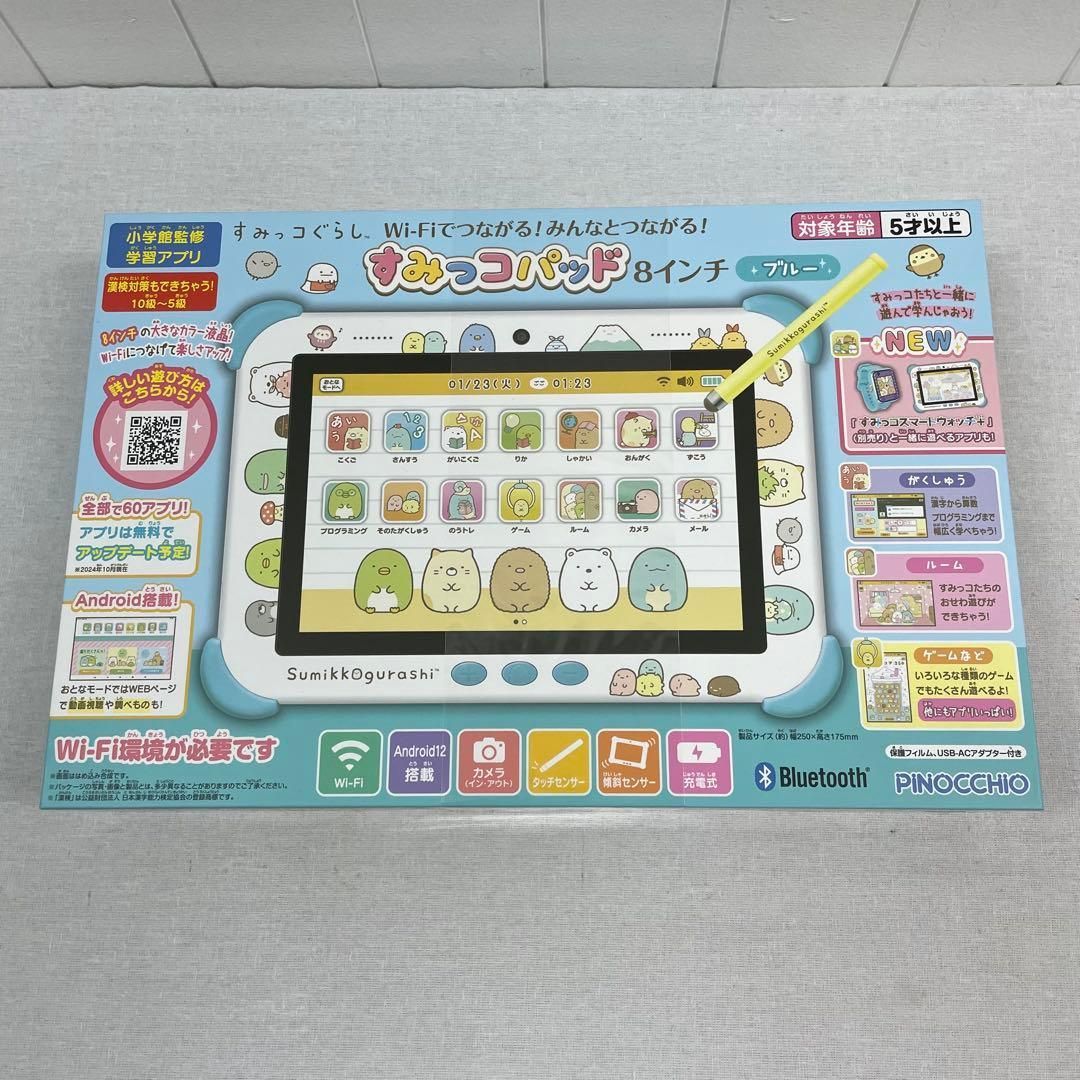 すみっコぐらし すみっコパッド 8インチ ブルー サンエックス - メルカリ