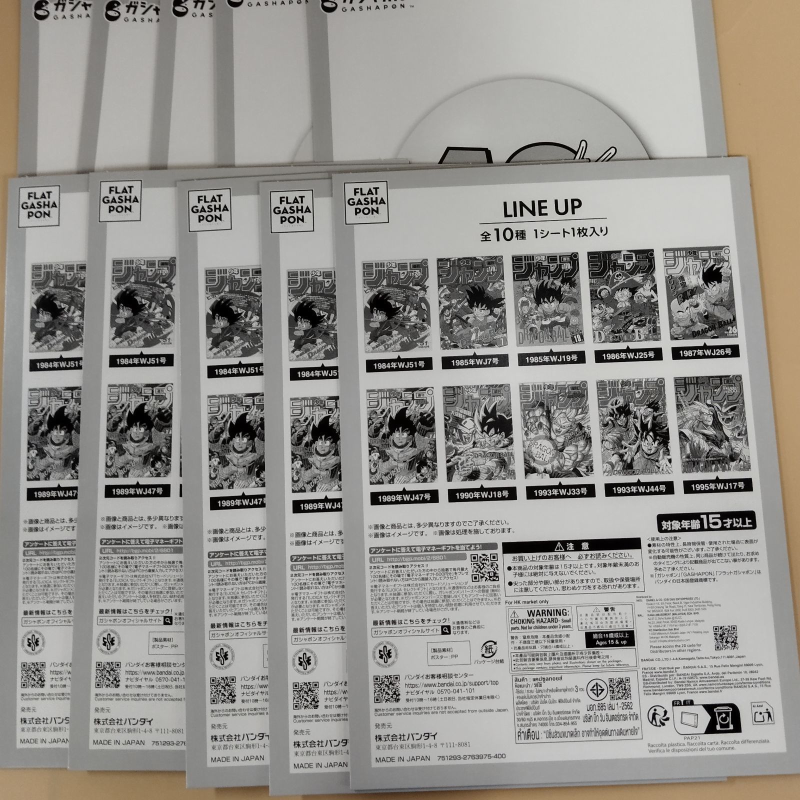D32611】ドラゴンボール ポスターコレクション 全10種 コンプリート