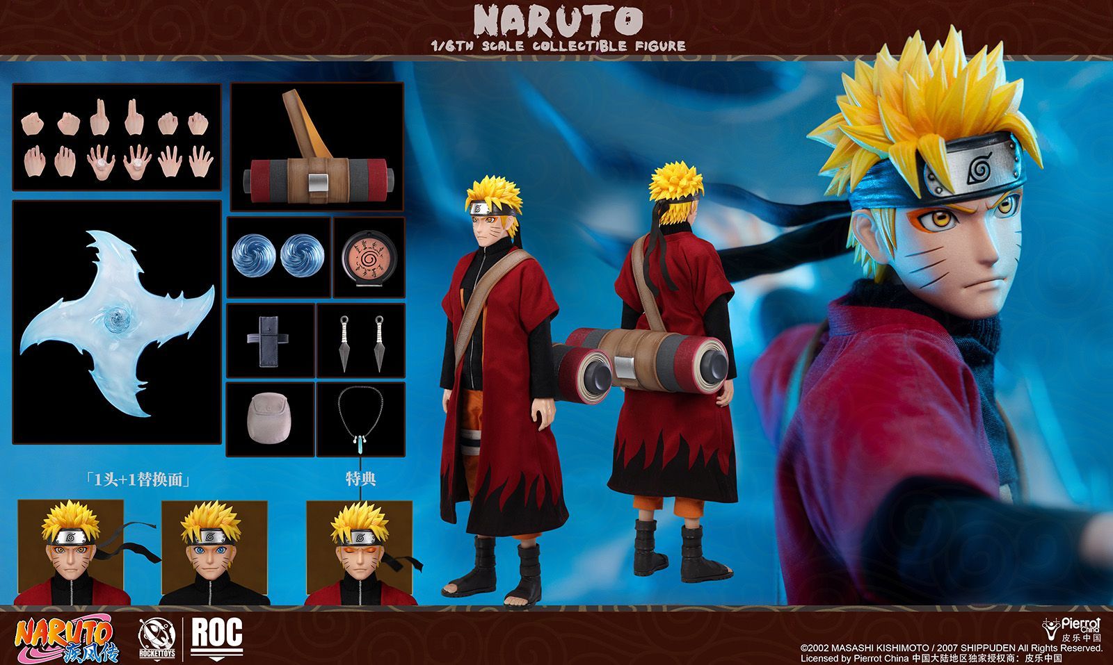 予約商品】『NARUTO -ナルト- 疾風伝』うずまきナルト（仙人モードVer
