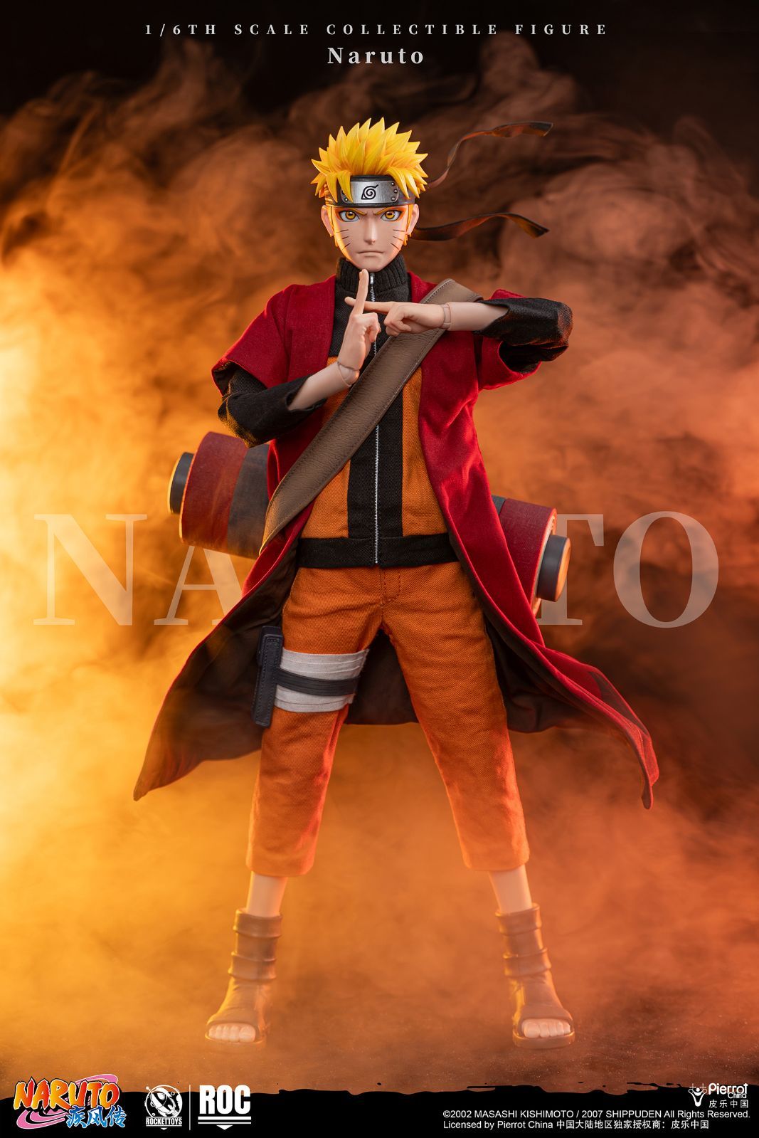 予約商品】『NARUTO -ナルト- 疾風伝』うずまきナルト（仙人モードVer