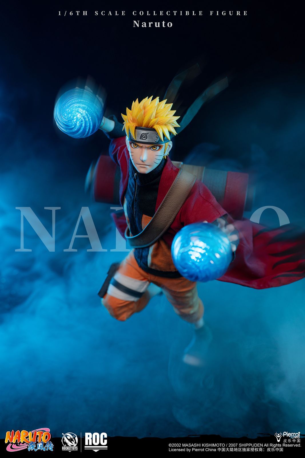 予約商品】『NARUTO -ナルト- 疾風伝』うずまきナルト（仙人モードVer