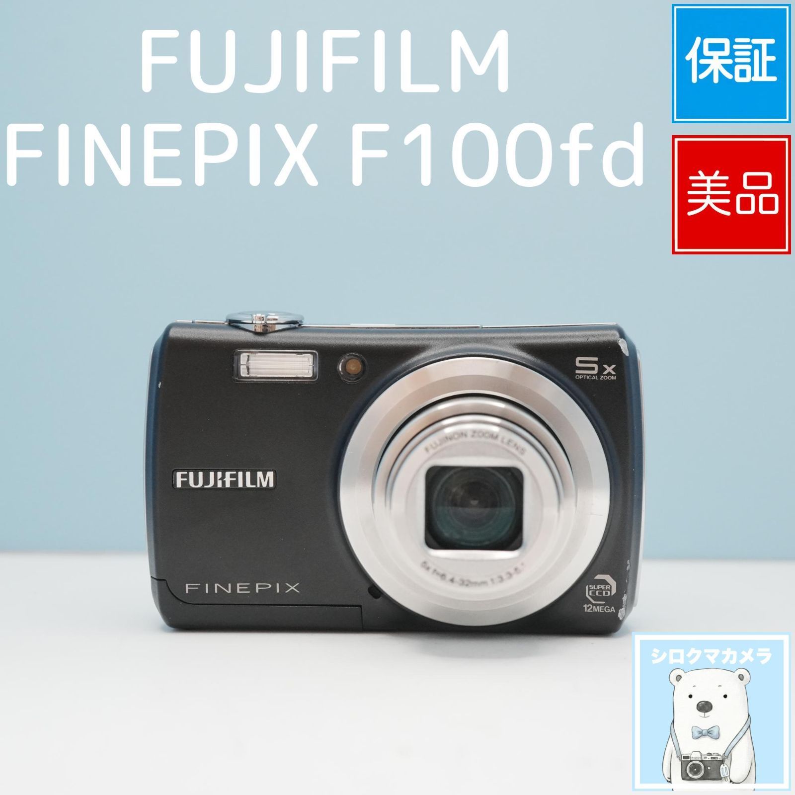 FUJIFILM FINEPIX F100fd デジカメ スマホ転送OK フルセット 美品