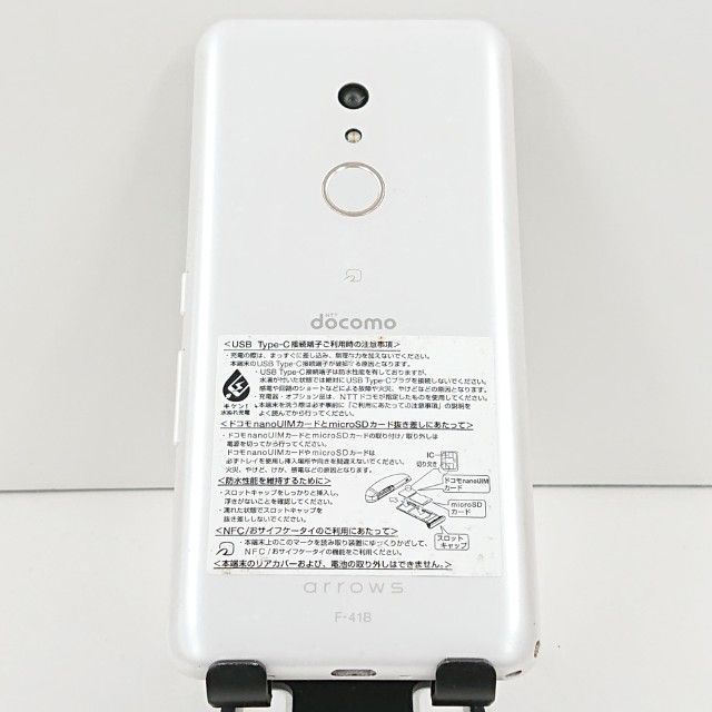 arrows Be4 Plus F-41B ドコモ ホワイト 送料無料 本体 c18238 - メルカリ