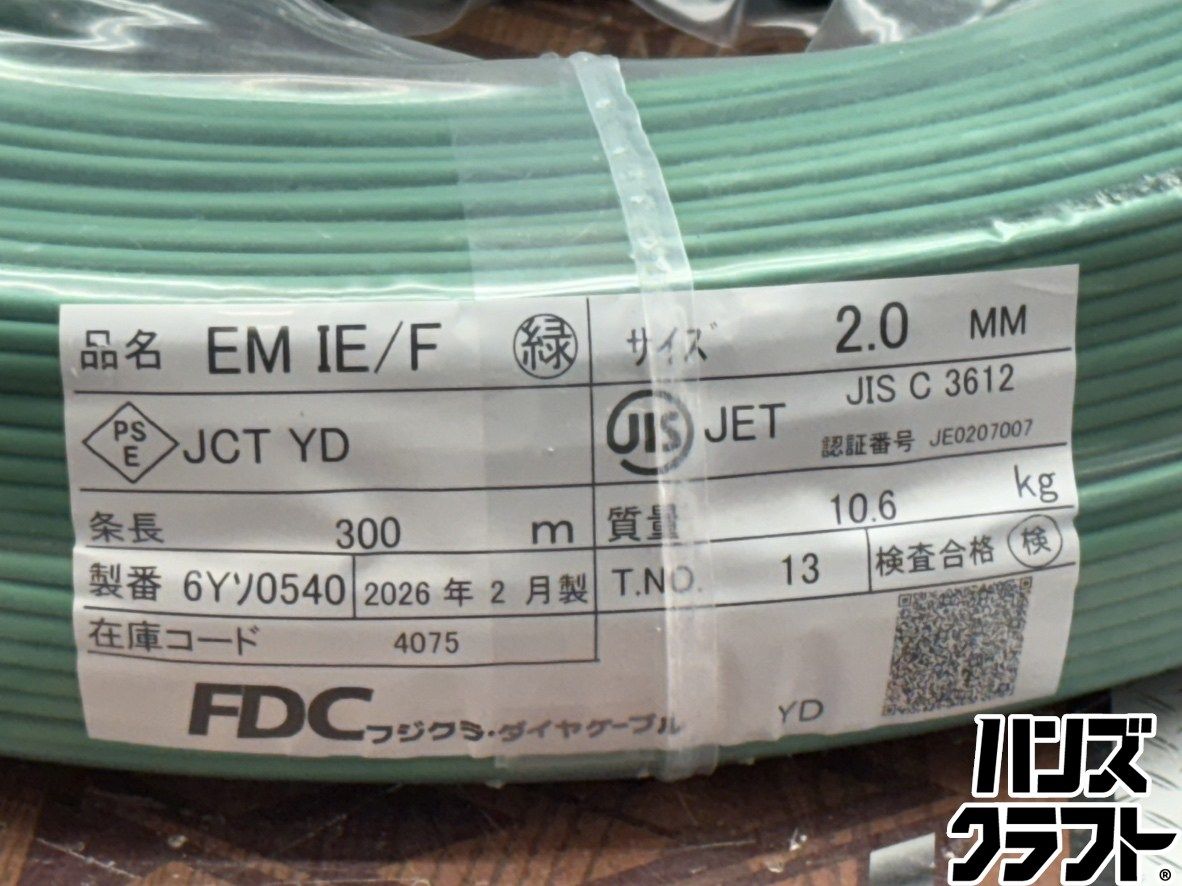 〇【送料無料】【未使用】フジクラ EM IE/F 2.0mm 300m 2026年2月製 