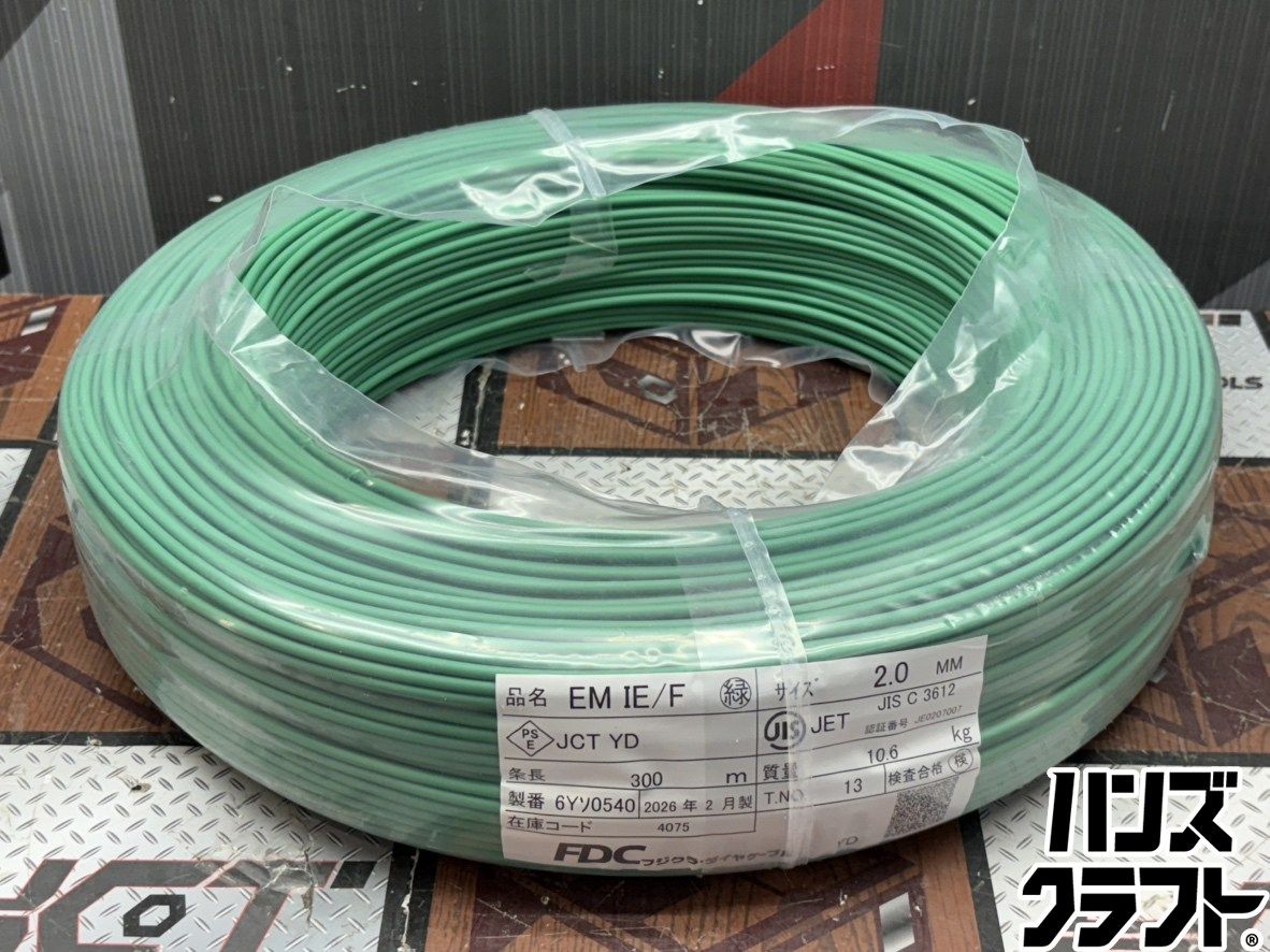〇【送料無料】【未使用】フジクラ EM IE/F 2.0mm 300m 2026年2月製 