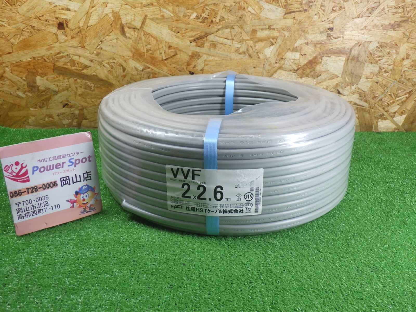 住電日立ケーブル VVFケーブル 100m巻き 1本 2.6mm×2芯(灰色