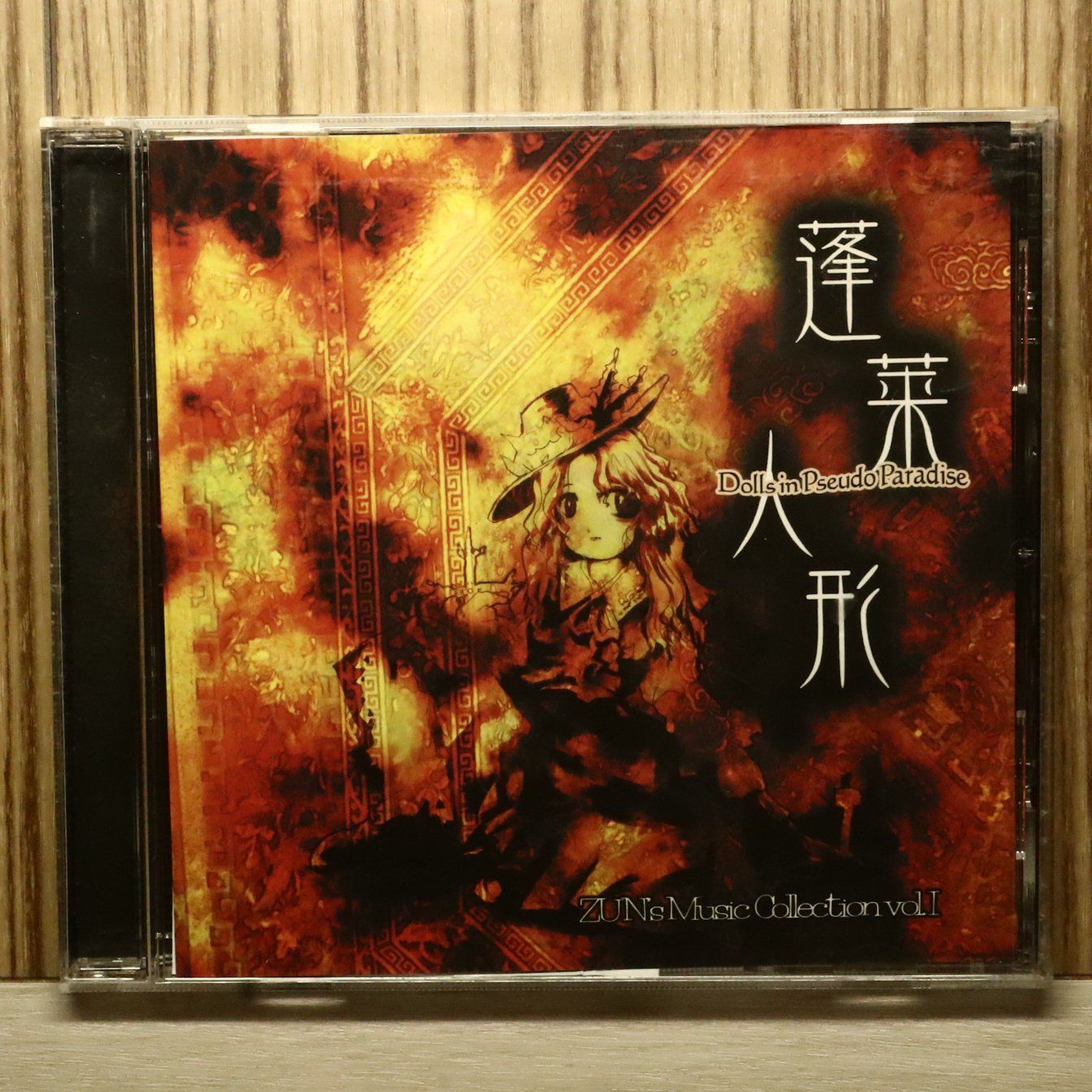 中古CD☆/上海アリス幻樂団□ 蓬莱人形 -Dolls in Pseudo Paradise