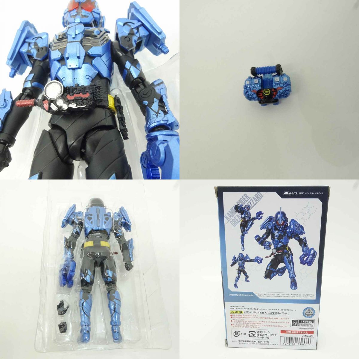 S H Figuarts 仮面ライダーグリスブリザード 仮面ライダービルド 魂ウェブ商店限定 4573102556424 公式通販