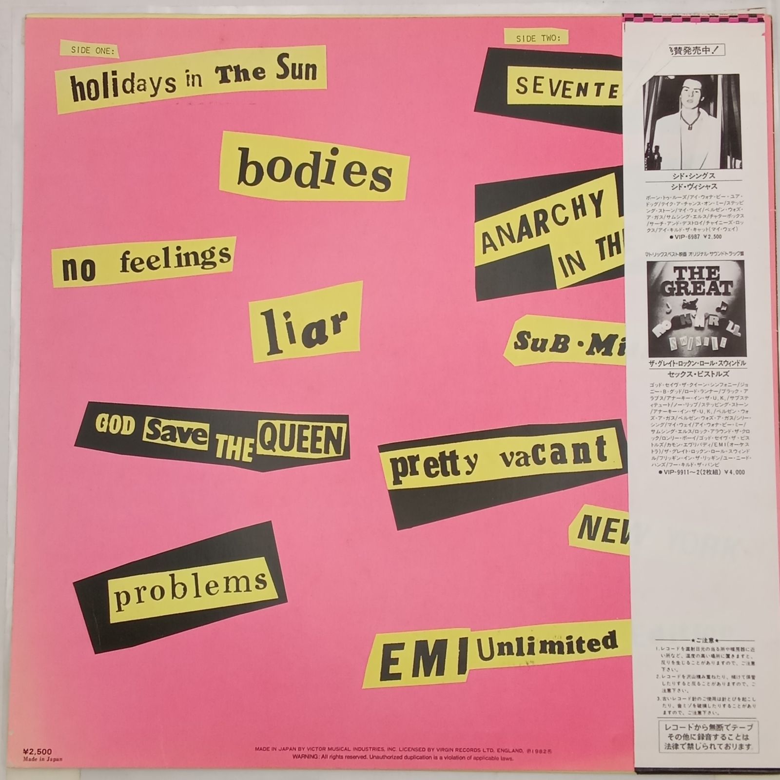 帯付LP】セックス・ピストルズ (Sex Pistols) – 勝手にしやがれ (Never