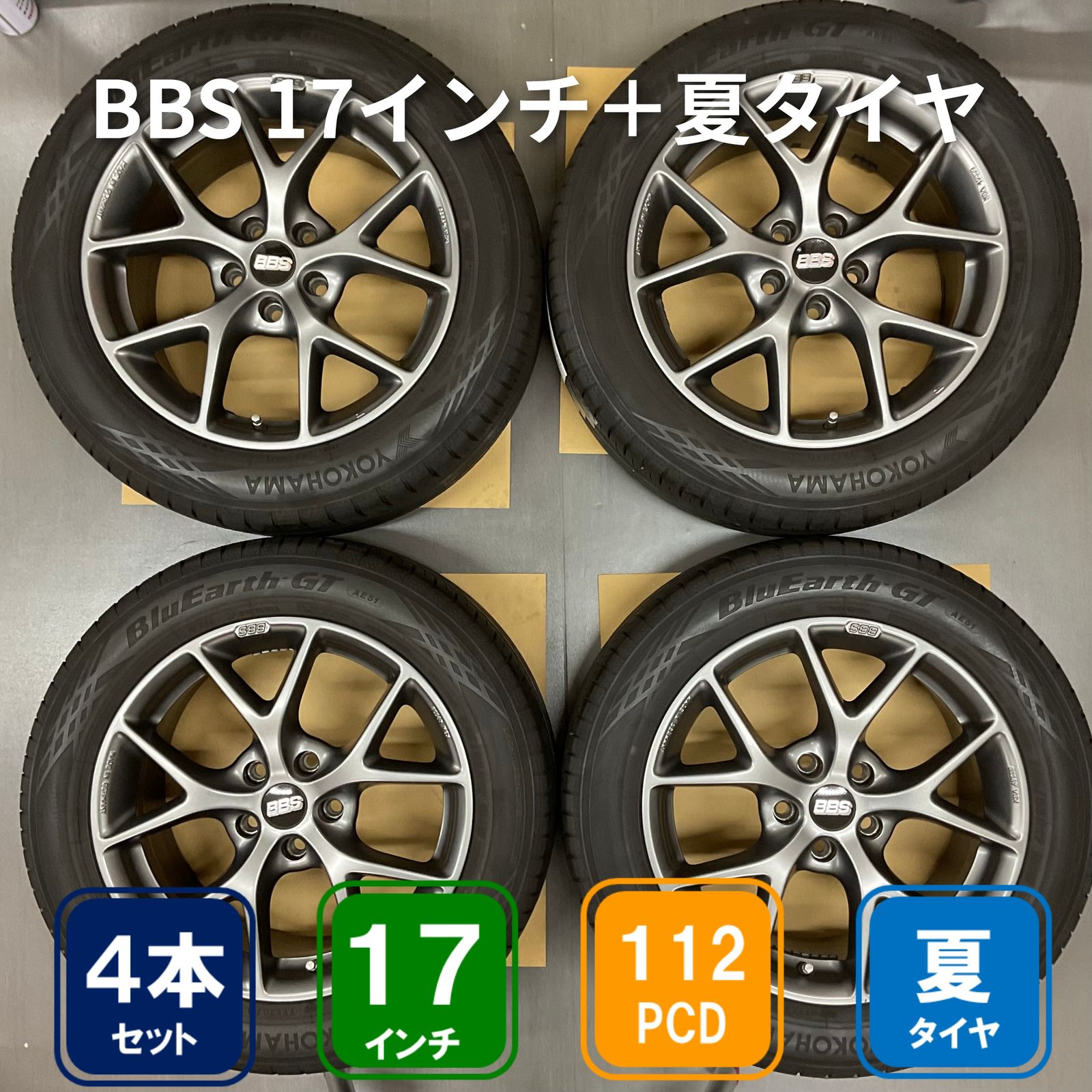 5穴 PCD112 17インチ 7.5J +45 φ66mm BBS SR 225/55R17 2021年製 4本1 