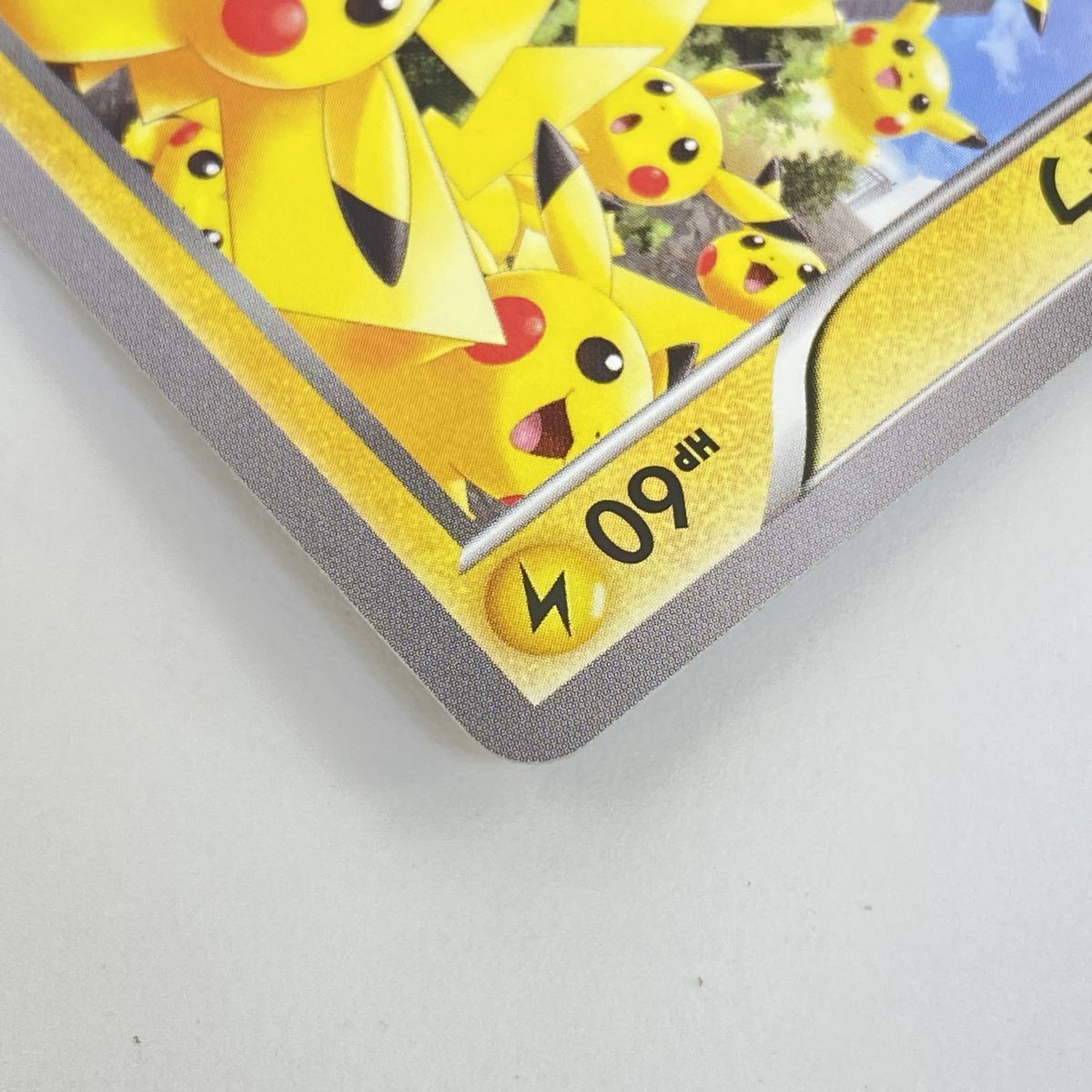 ポケモンカード ピカチュウ 070/XY-P プロモ ※中古 - メルカリ