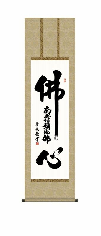 狩野芳崖【三毛猫】紙本　掛軸　茶掛け（猫　ねこ） 狩野芳崖【三毛猫】紙本 掛軸 茶掛け（猫 ねこ）