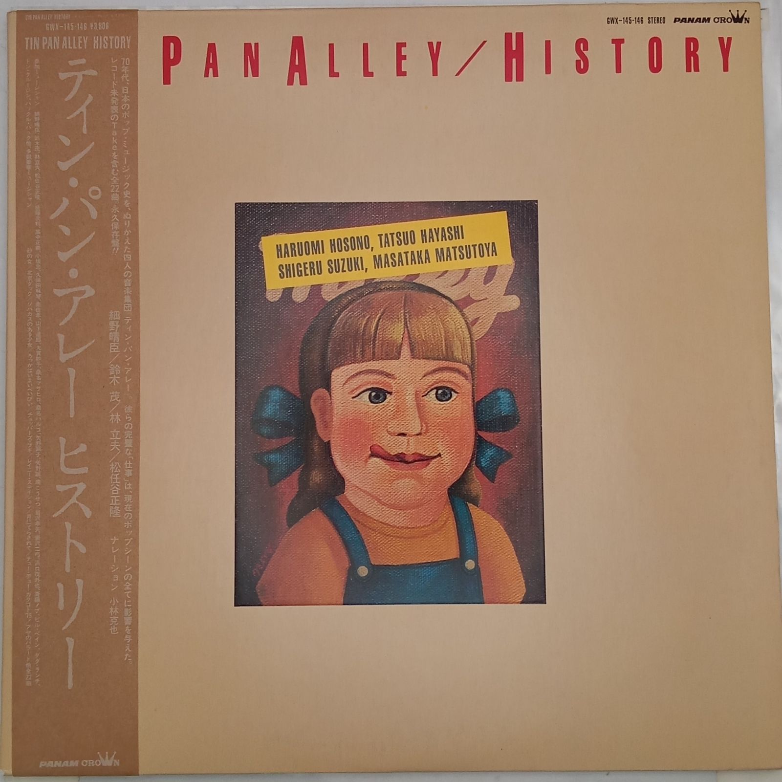 【帯付LP】ティン・パン・アレー (Tin Pan Alley) – ヒストリー (History) – GWX145 – 国内盤