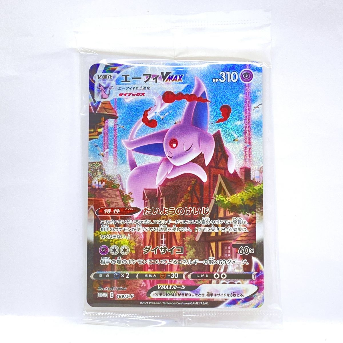 未開封】ポケモンカード エーフィVMAX PROMO プロモ 189/S-P - メルカリ