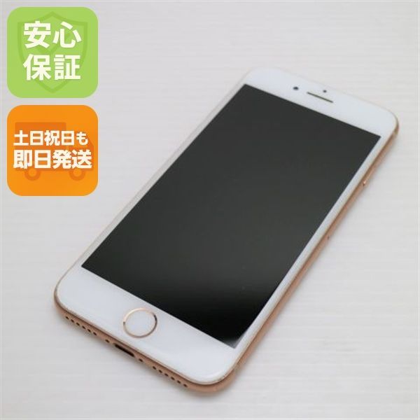 超美品 SIMフリー iPhone8 64GB ゴールド 即日発送 スマホ Apple 本体 