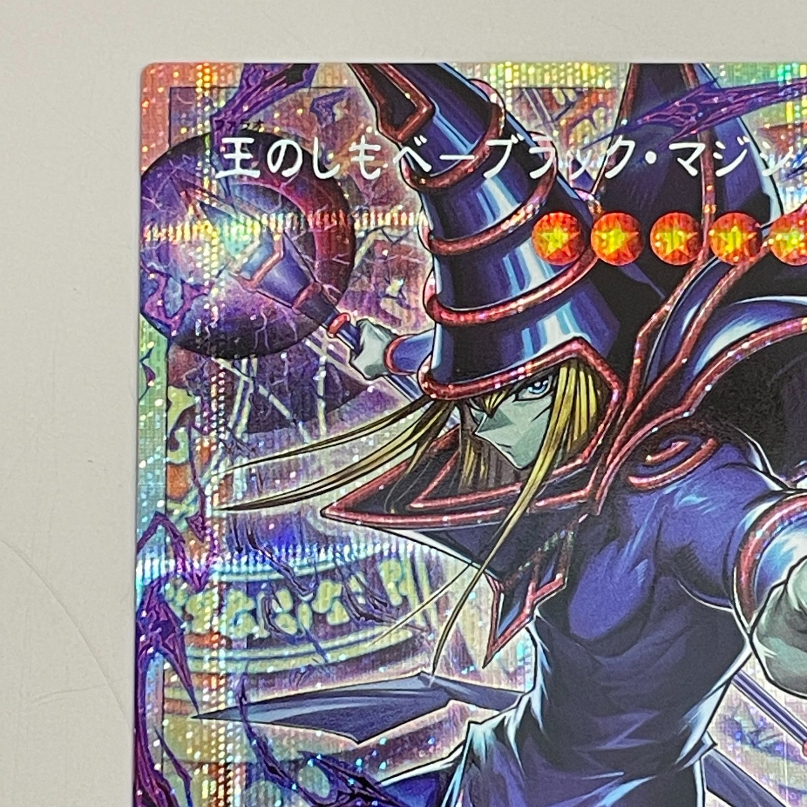 三沢店49-1-0323] 遊戯王 王のしもべーブラック・マジシャン オーバー 