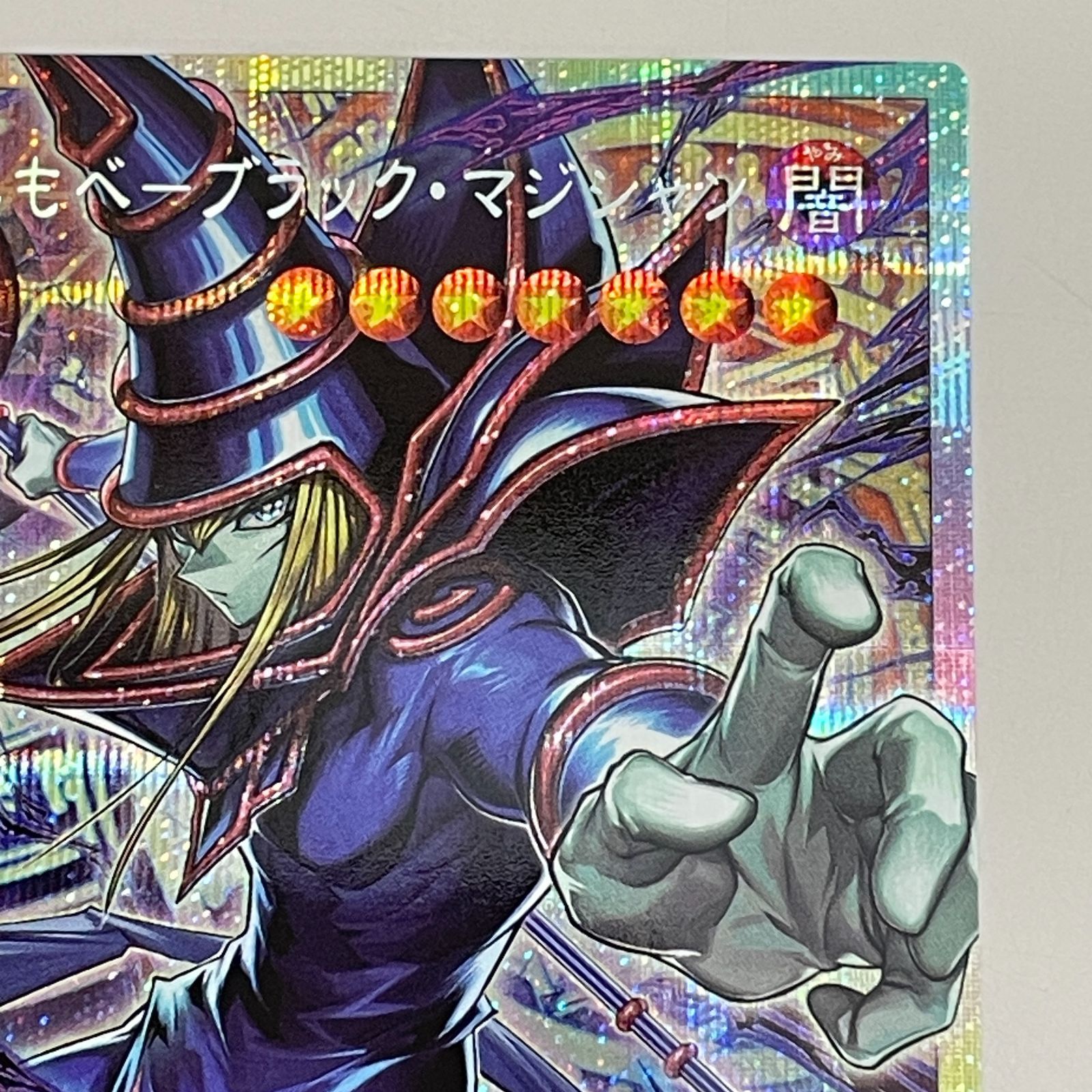 三沢店49-1-0323] 遊戯王 王のしもべーブラック・マジシャン オーバー